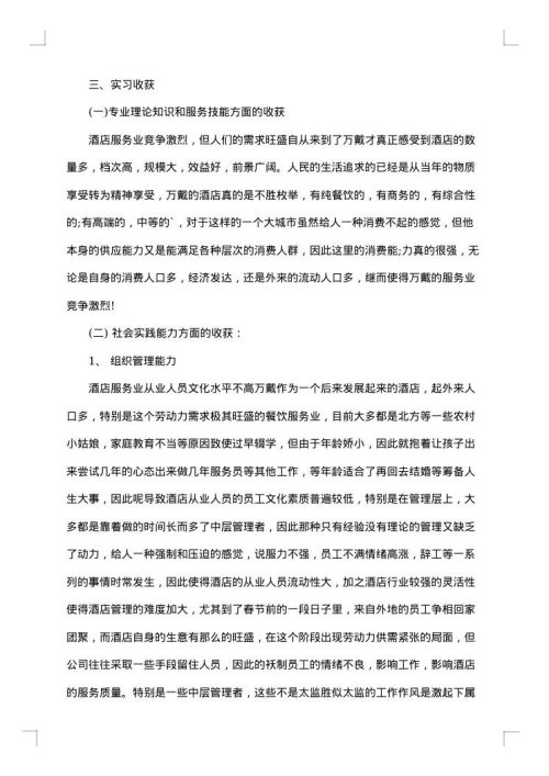 学习报告优秀范文
