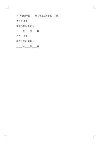 公司电话通信服务合同
