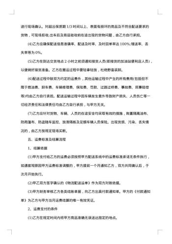 合作合同范本