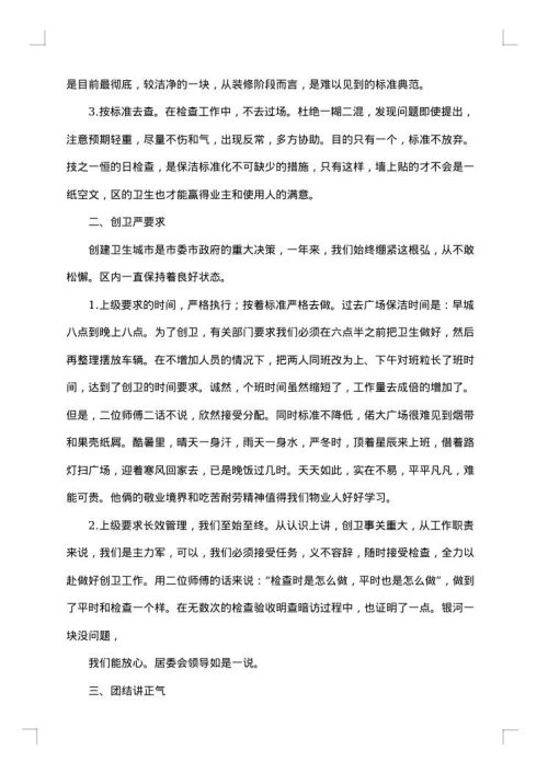 公司年会庆典讲话稿