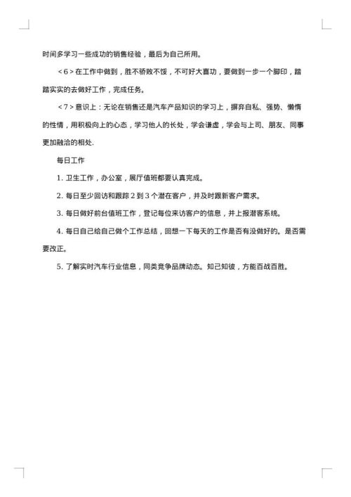 2025年汽车销售年度总结报告