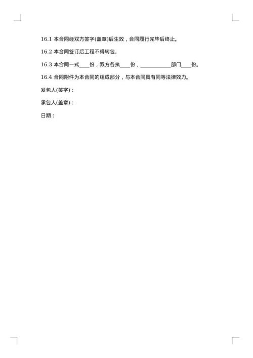会所房屋装修合同