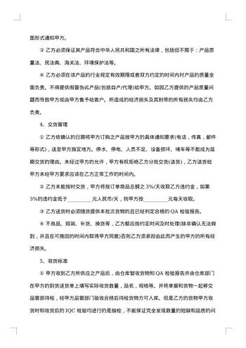产品独家邮购发布合作协议