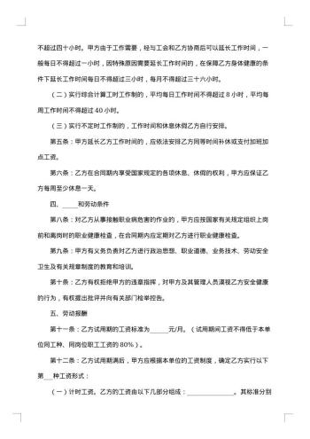 20xx年劳务合同
