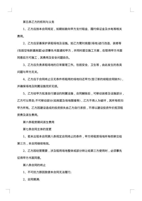 学校食堂大米供货合同