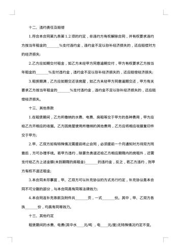 门面租房合同书样本