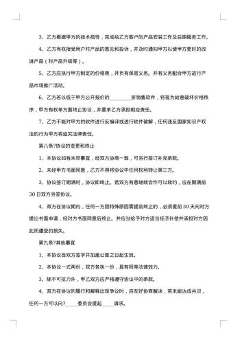 电梯公司战略合作协议