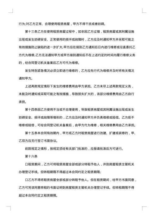出租服务合同（车辆）