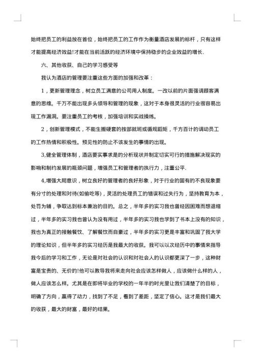 学习报告优秀范文