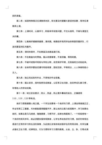 下学期六年级班主任工作总结范文