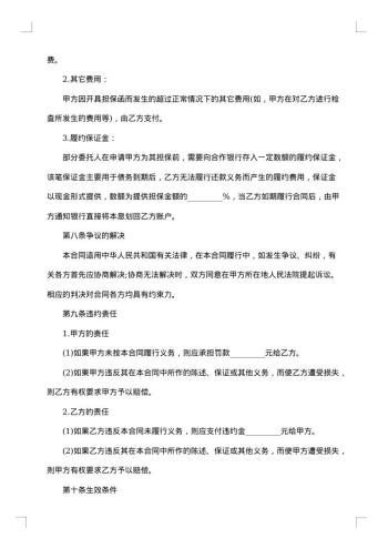 建筑工程反诉状