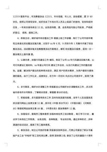 企业行政管理上半年工作总结范文