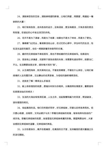 初中毕业感言的英语作文