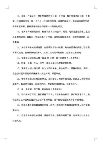 幼儿园毕业感言分享