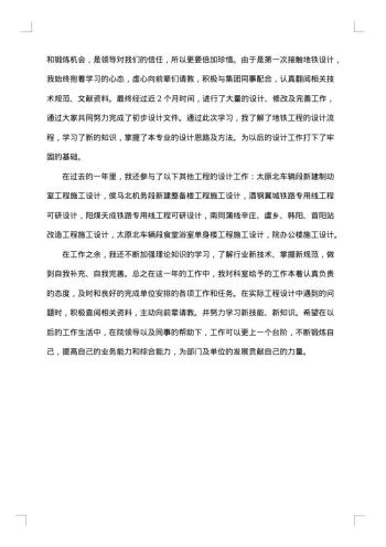团员个人总结与反思