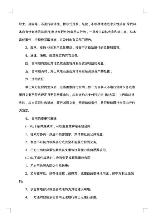 个人土地转让合同格式