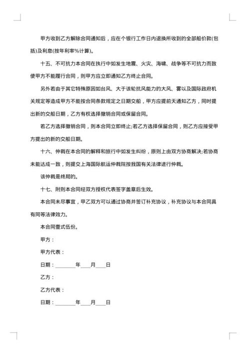 自建房屋买卖协议