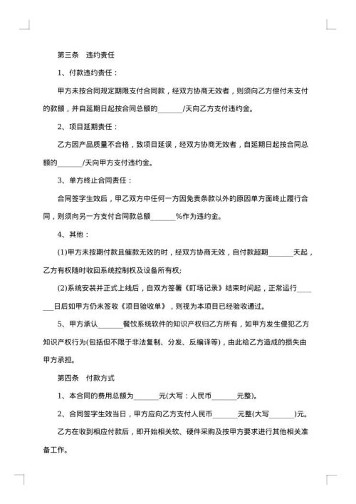 2025年软件合同