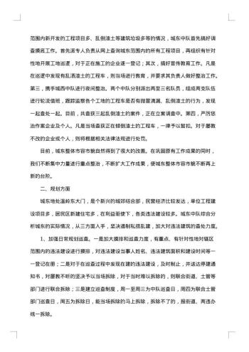 行政人员年终总结范文