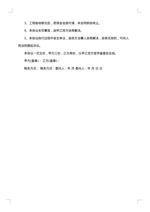 建筑门窗工程承包合同