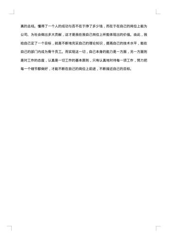 工人先进事迹范文