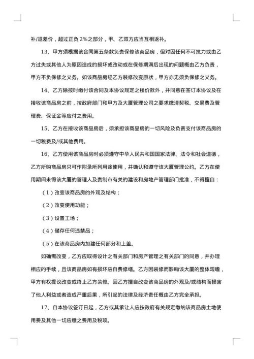2025年房屋购销合同