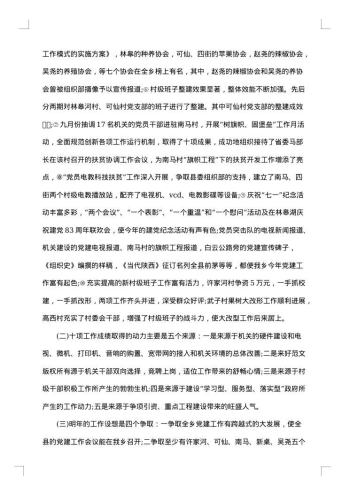 车队个人工作总结怎么写