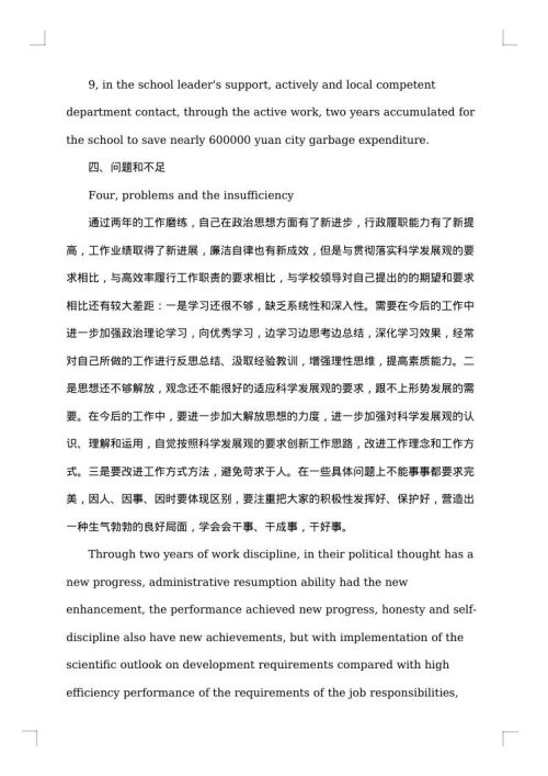 请调报告怎么写