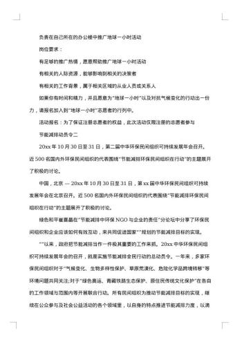 关于节能减排的动员令