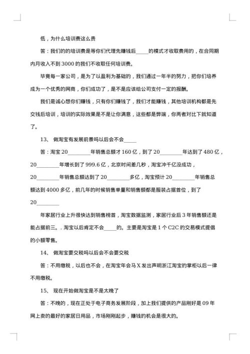 网络销售合同