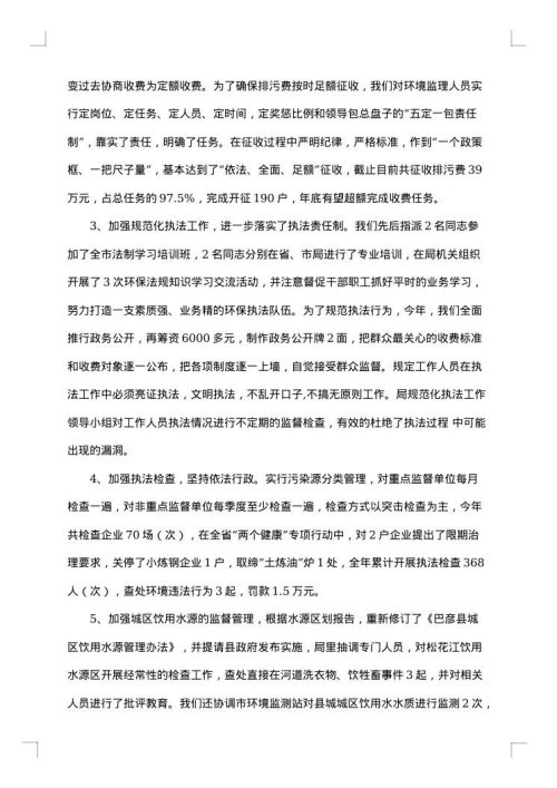 实习大学生总结
