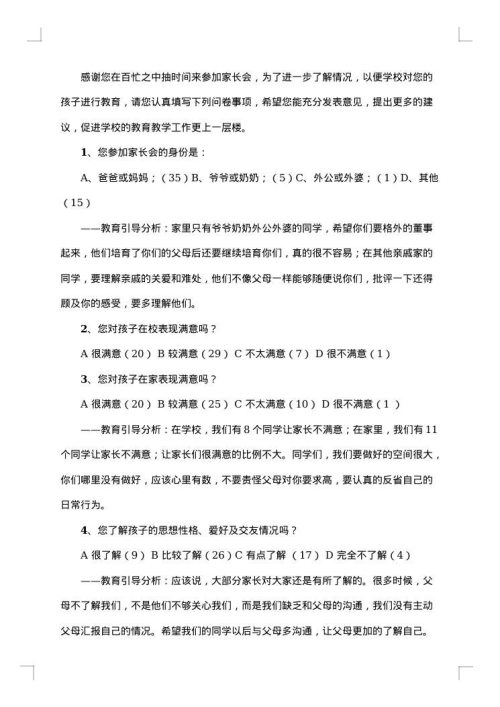 高中主题班会