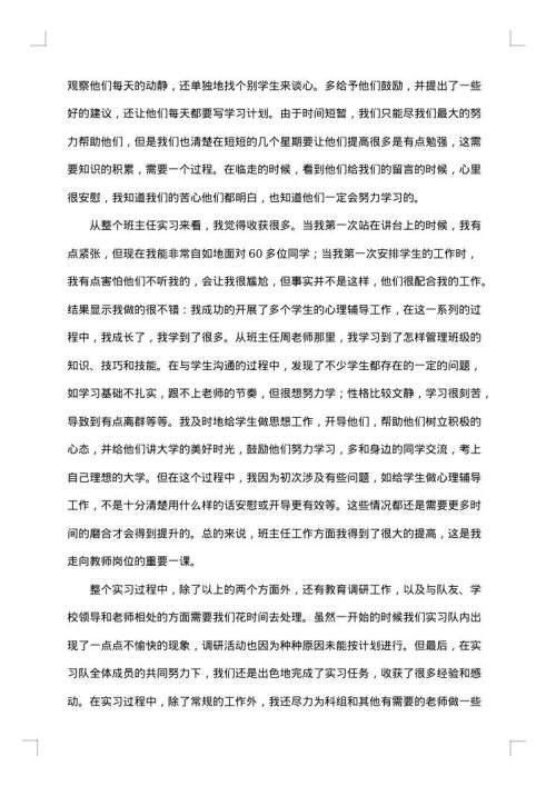 信息技术期末工作总结