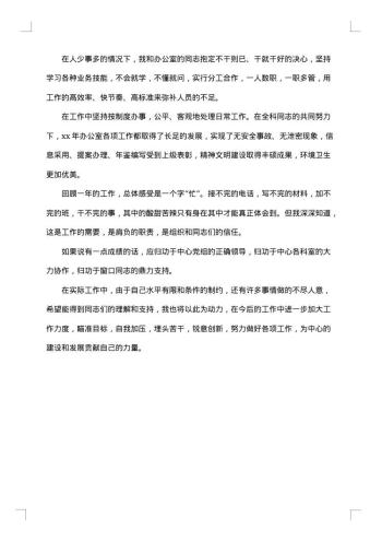 班主任工作报告怎么写?