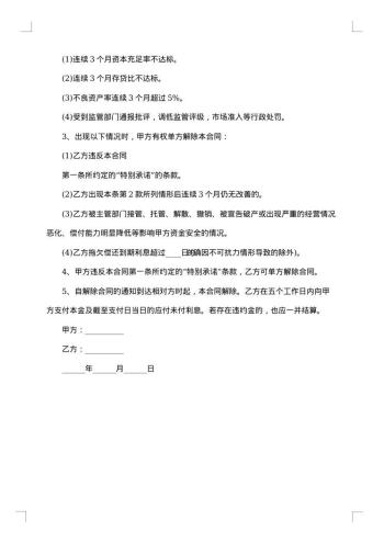 赡养协议附条件遗嘱