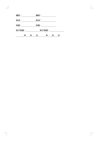 产品经销委托代理合同