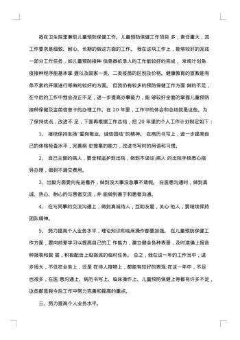 放射科医生年终个人总结
