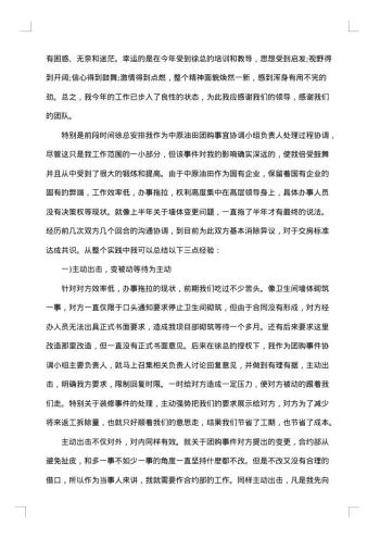 建筑工程的年终工作总结20xx年