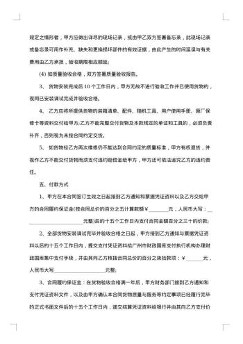 家具销售合同私人定制