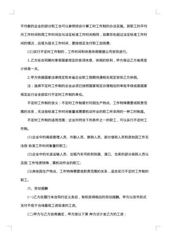 沁阳市用人单位与院校合作协议