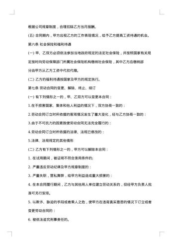 库管聘用合同_库管聘用合同