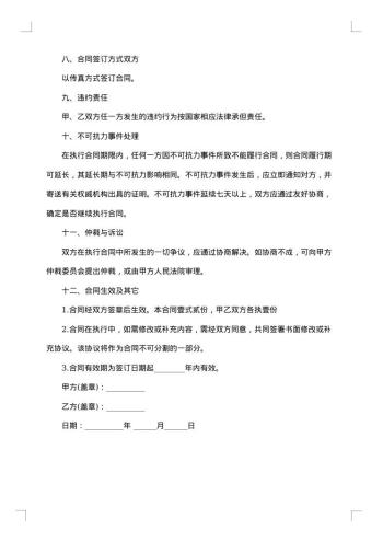 医疗设备采购合同