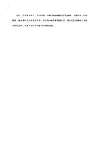 工会积极分子个人总结