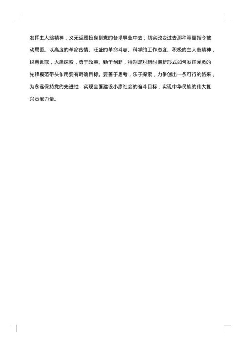 区委办个人整改方案