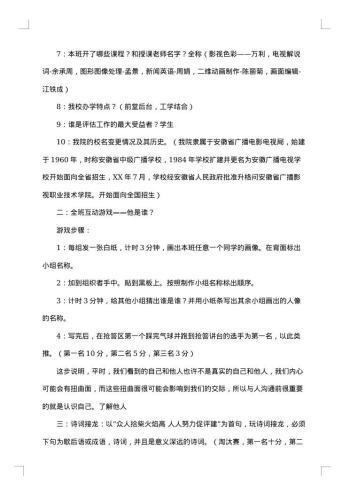 团日活动策划书合集