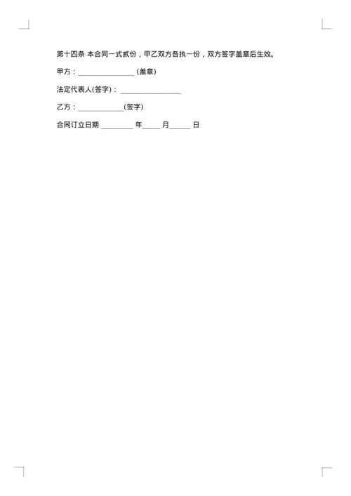 节瓜种子批发合同书