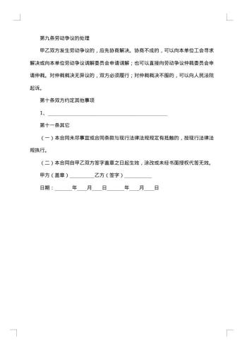 20xx年工厂劳务合同