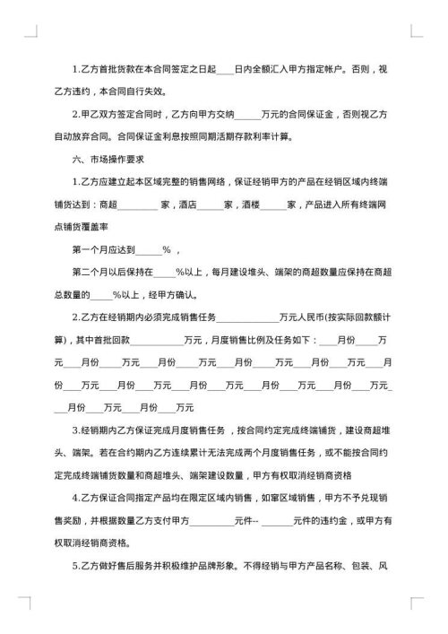 正规的公司代理合同