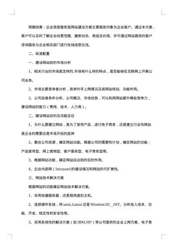 抵押担保合同