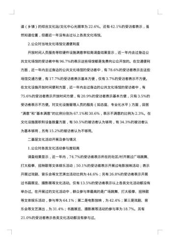 关于调查报告